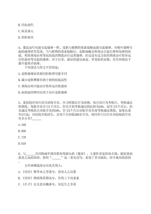 2022年04月福建省宁德福安市第七次全国人口普查领导小组办公室公开招聘23名工作人员全真冲刺卷（附答案带详解）