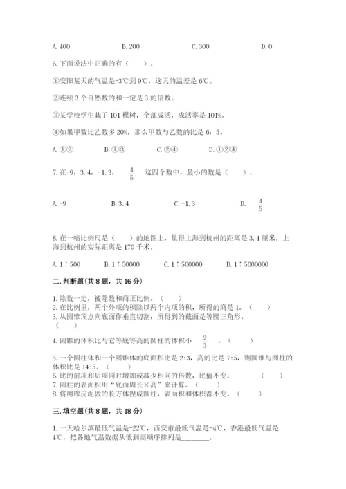 北师大版小学六年级下册数学期末检测试题（精华版）.docx