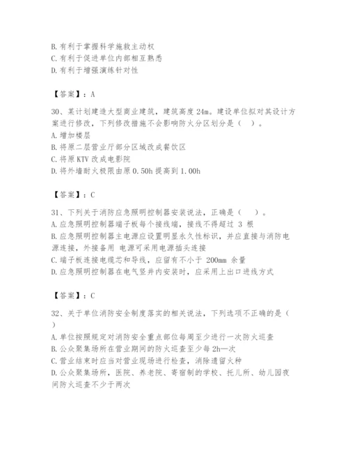 注册消防工程师之消防技术综合能力题库带答案（完整版）.docx
