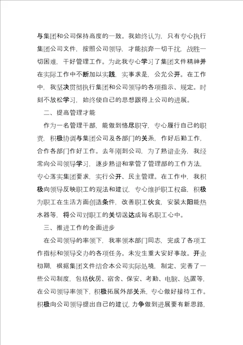 优秀版个人年终工作总结例文2022