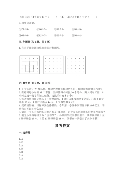苏教版数学三年级上册期末测试卷带答案（名师推荐）.docx