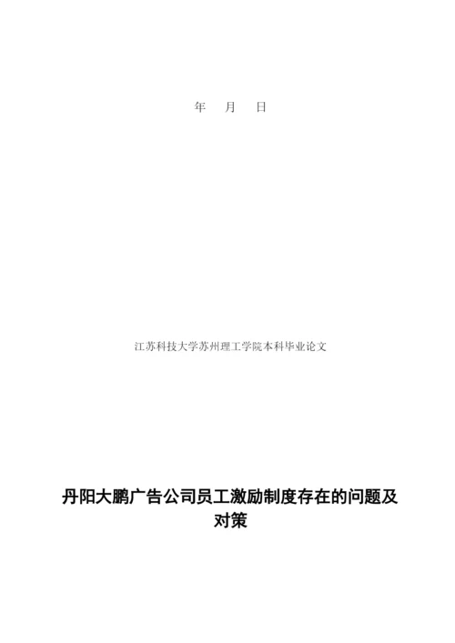 已改-刘尚博论文222.docx