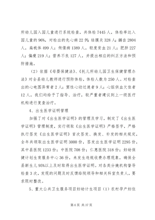 曲沃妇幼保健计划生育服务中心.docx