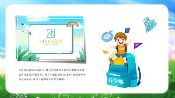 卡通儿童我的暑假生活ppt暑假生活PPT