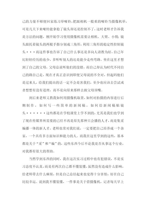 暑期实践报告集锦15篇.docx