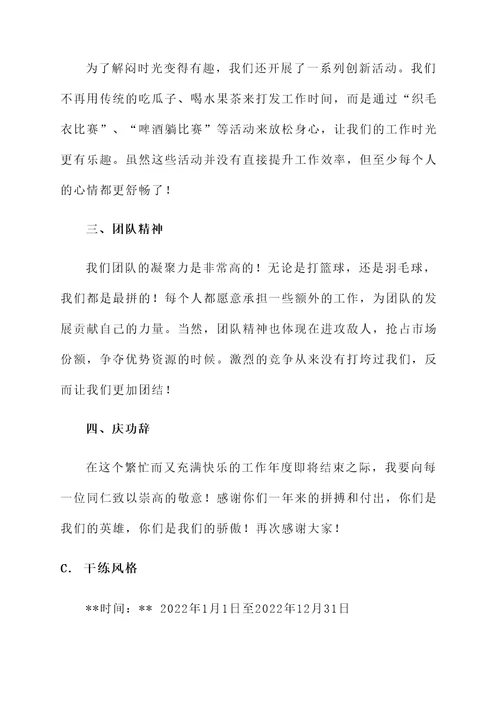 常规性工作开展情况汇报