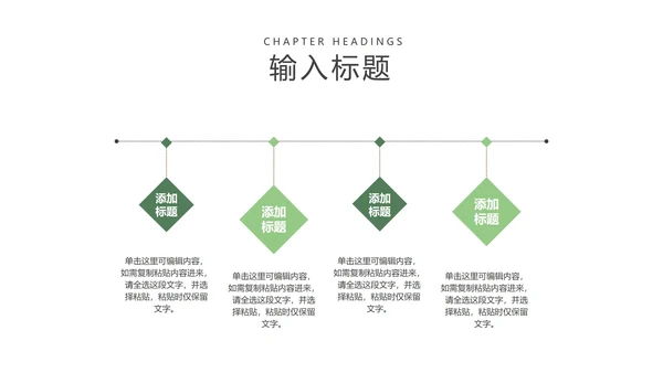 小清新绿色你好春天主题汇报班级演讲PPT模板