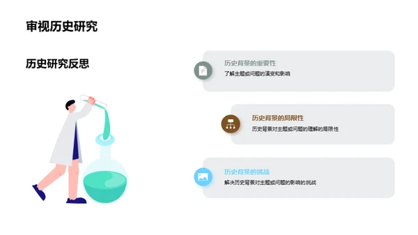深度解析哲学