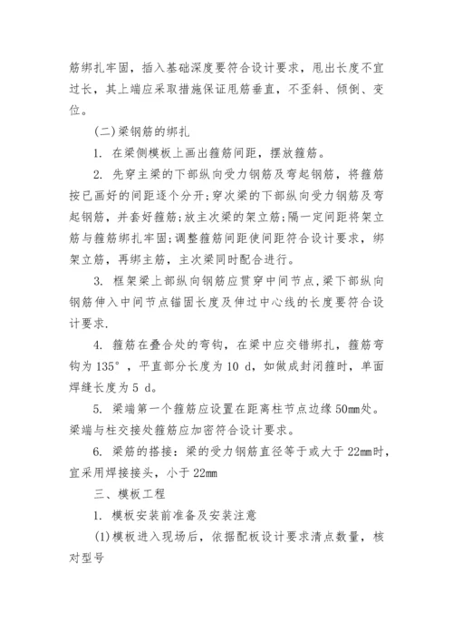 建筑工程实习报告范文.docx