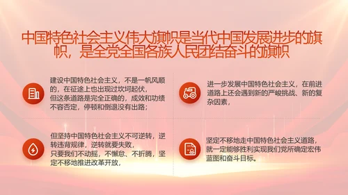 党支部选举换届大会年终工作总结PPT
