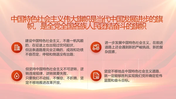 党支部选举换届大会年终工作总结PPT
