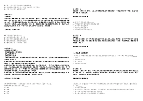 2021年10月杭州电子科技大学网络数据中心2021年公开招聘2名工作人员劳务派遣强化练习卷第61期