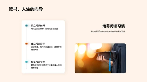 阅读的力量