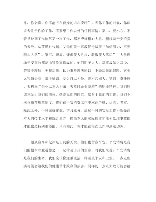 精编安全生产只有满分范文参考发言稿.docx