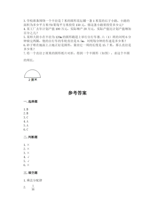 小学六年级上册数学期末测试卷带答案ab卷.docx