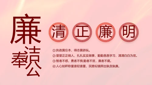 党建党支部政协工作总结汇报计划动态PPT模板