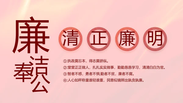 党建党支部政协工作总结汇报计划动态PPT模板