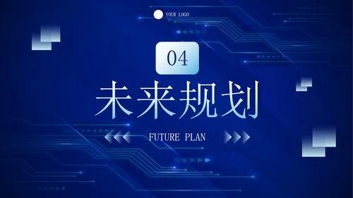 未来科技风公司企业商业计划书PPT模板