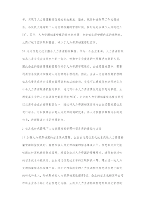 基于信息化时代语境下人力资源档案管理的转型发展探微.docx