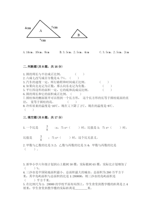 六年级下册数学期末测试卷及完整答案（全国通用）.docx