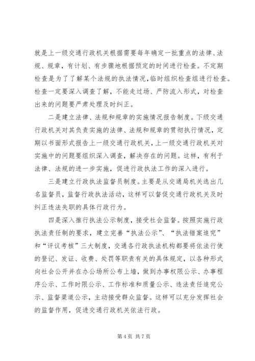 学习法律法规心得体会 (5).docx