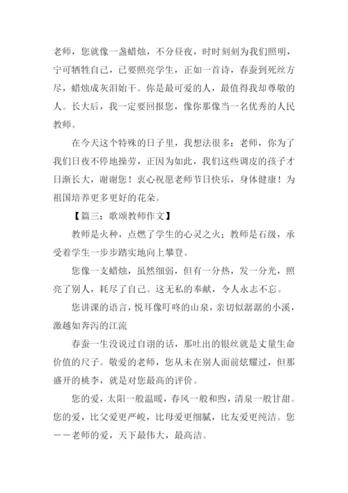 教师节作文-10.docx