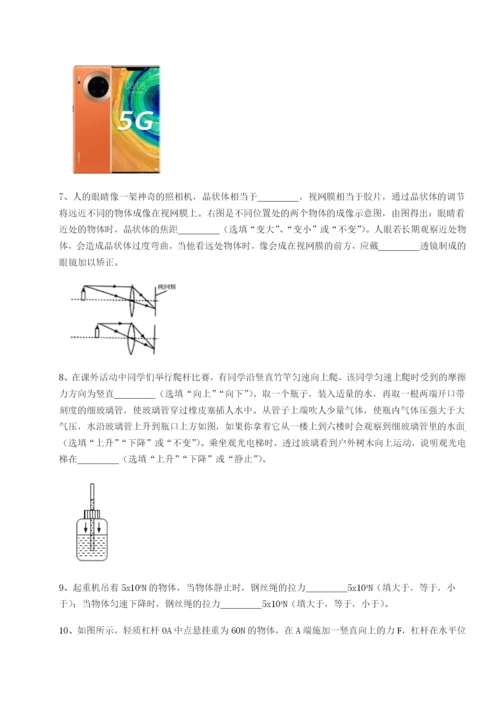 强化训练山西太原市外国语学校物理八年级下册期末考试难点解析试卷（含答案详解版）.docx