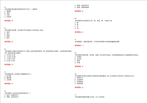 2023年美容师技师考试题库易错、难点精编F参考答案试卷号：93