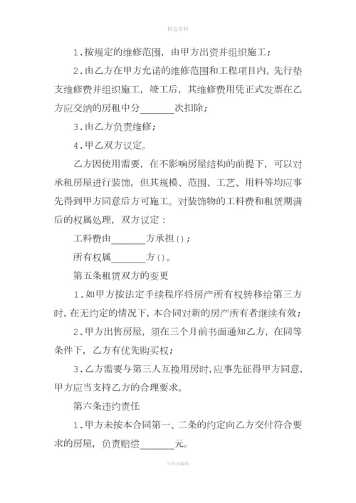 个人简单租房协议书[001].docx