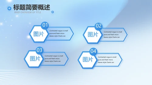 蓝色大气诗歌朗诵大赛活动动态PPT模板