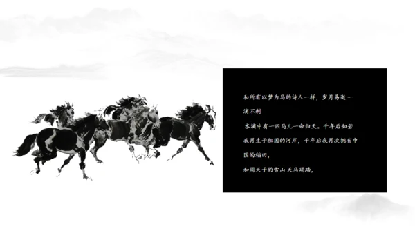 黑白水墨中国风企业文化宣传介绍通用PPT模板