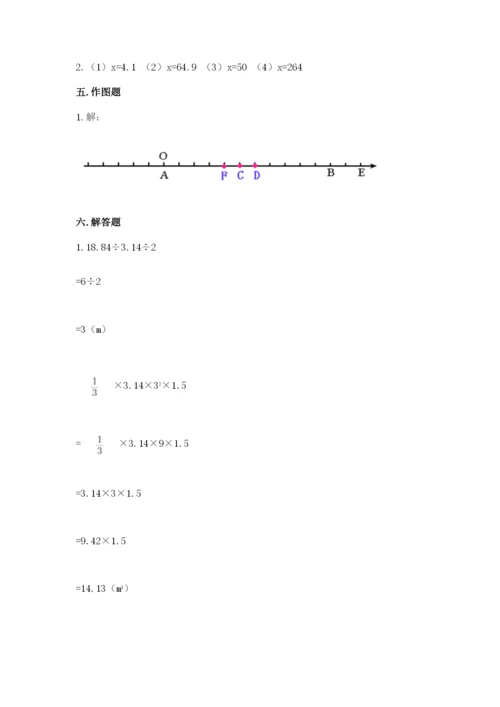 六年级下册数学期末测试卷附完整答案【典优】.docx