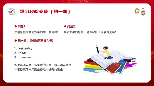 红色简约期末复习总动员PPT模板宣传PPT动态PPT