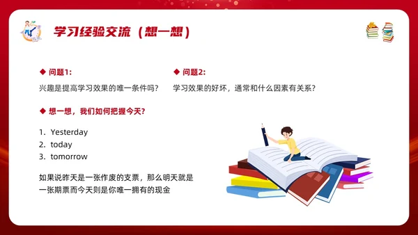 红色简约期末复习总动员PPT模板宣传PPT动态PPT