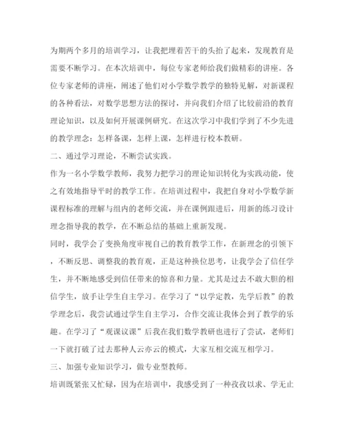 精编教师心得体会中小学教师远程教育培训心得体会范文.docx