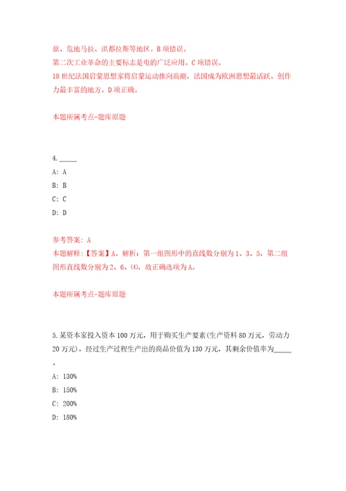 四川攀枝花市东区经济合作局公开招聘临聘招商专员3人模拟考试练习卷含答案解析0