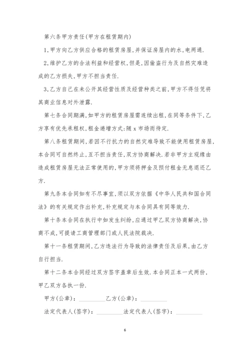 简易租门面房合同范本5篇.docx