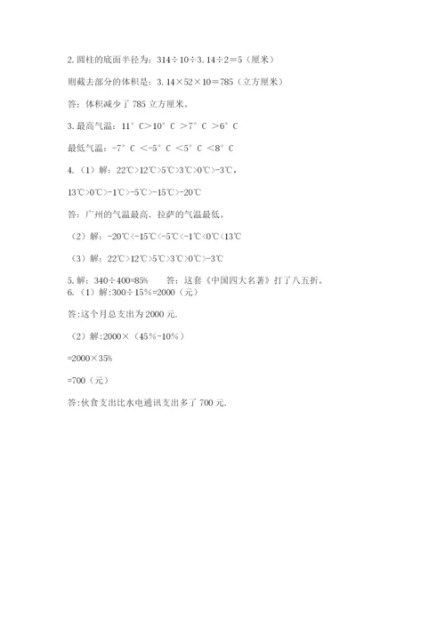 冀教版小学六年级下册数学期末检测试题及完整答案（必刷）.docx