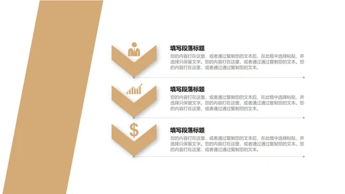 商务风总结汇报PPT模板