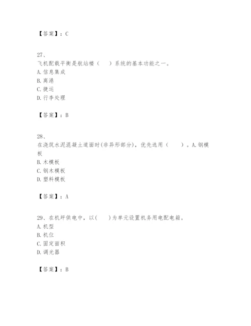 2024年一级建造师之一建民航机场工程实务题库及参考答案【名师推荐】.docx