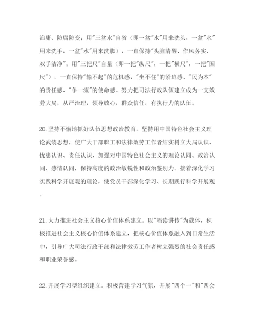 精编全区司法行政安全工作参考计划范文.docx