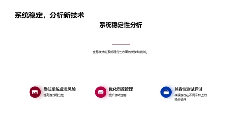 探究全息：游戏技术新视界