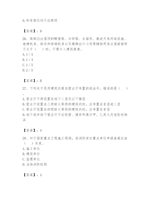 注册消防工程师之消防技术综合能力题库及完整答案【名校卷】.docx