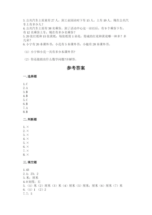 人教版二年级上册数学期中测试卷精品【达标题】.docx