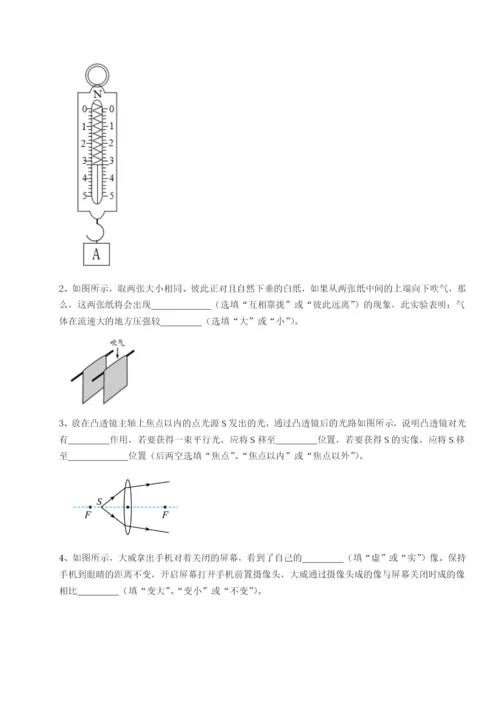 滚动提升练习四川荣县中学物理八年级下册期末考试专项练习试题（含答案及解析）.docx