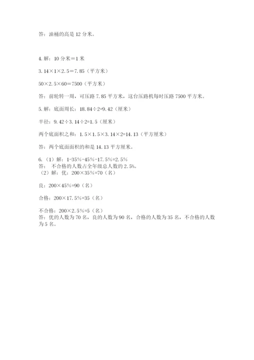六年级毕业班数学期末考试试卷（名校卷）.docx
