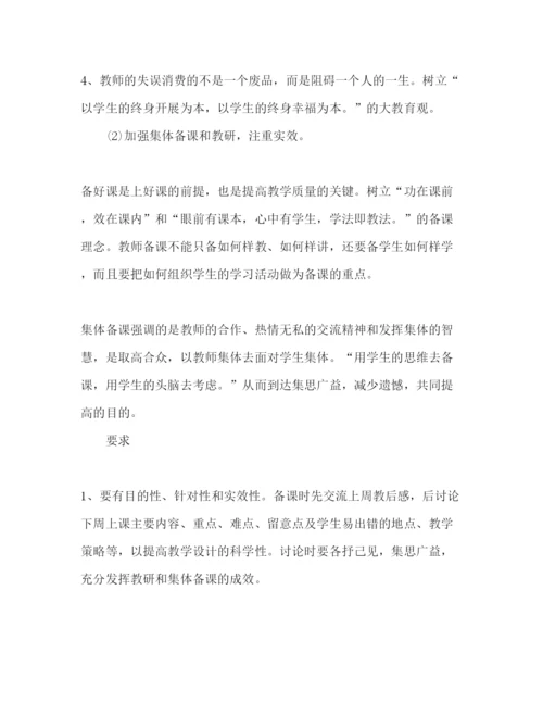 精编班主任工作参考计划范文_)2.docx