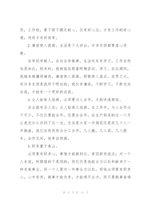 月度工作个人总结报告范文.docx