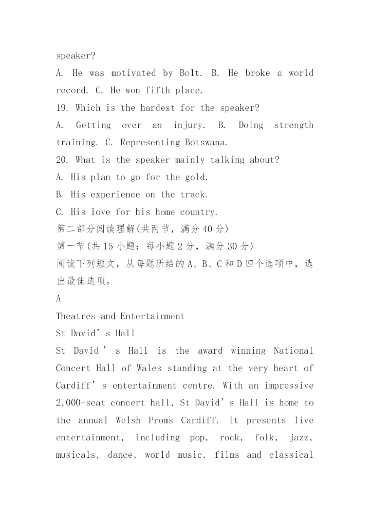 2022年云南高考英语试卷及答案.docx