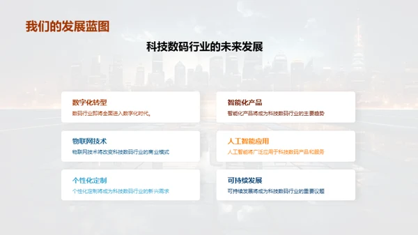 科技之路年度回顾
